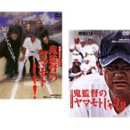 . quotient. Yamamoto ..!. постановка. Yamamoto ..! все 2 листов 1,2 прокат комплект б/у DVD