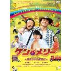 ケンとメリー 雨あがりの夜空に▽レンタル用 中古 DVD