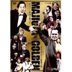 ゴッドタン マジ歌ゴールデン 新たなる旅立ち レンタ