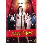 カエルの王女さま 2(第3話、第4話) レンタル落ち 中古 DVD