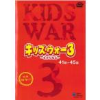 �L�b�Y�E�E�H�[3 ������Ȃ� 9(��41�b�`��45�b �ŏI) �����^������ ���� DVD