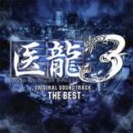 医龍 Team Medical Dragon 3 THE BEST ザ ベスト オリジナル サウンドトラック 中古 CD