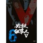  обязательно . работа человек V 6( no. 19 рассказ ~ no. 22 рассказ ) прокат б/у DVD