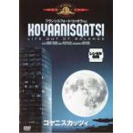 コヤニスカッツィ【字幕】 レンタル落ち 中古 DVD