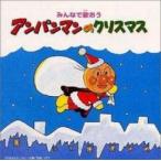  все .... Anpanman. Рождество б/у CD