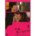 今週、妻が浮気します 2(第3話、第4話