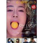 o-* Lucy! прокат б/у DVD