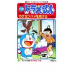 TV версия Doraemon 48 прокат б/у DVD