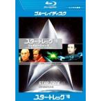  Star * Trek 7 generation zli тормозные колодки версия Blue-ray диск прокат б/у Blue-ray 