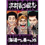  следующий . длина Annals of Three Kingdoms восток . версия 8 море дорога один. .... прокат б/у DVD