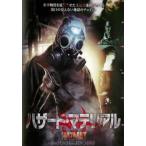 ハザード・マテリアル【字幕】 レンタル落