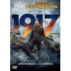 1917 命をかけた伝令 レンタル落ち 中古 DVD  アカデミー賞
