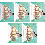 リコカツ 全5枚 第1話〜第10話 最終