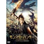 モンスターハンター レンタル落ち 中古 DVD