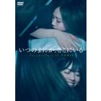  когда. ..., здесь ...Documentary of Nogizaka 46 прокат б/у DVD