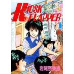 KIOSK FRAPPER キヨスクフラッパー(3冊セット)第 1〜3 巻 レンタル落ち 全巻セット 中古 コミック Comic