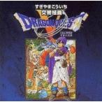  реверберация Kumikyoku Dragon Quest V небо пустой. невеста б/у CD