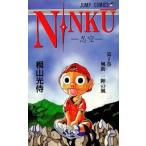 NINKU 忍空 全 9 巻 完結 セット レンタル落ち 全巻セット 中古 コミック Comic