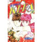 超妖精伝説 KI☆RA 全 2 巻 完結 セット レンタル落ち 全巻セット 中古 コミック Comic