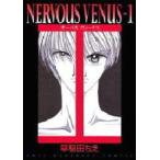Nervous Venus(4冊セット)第 1〜4 巻 レンタル落ち セット 中古 コミック Comic