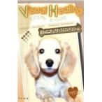 Visual Healing 2... miniature Dux fndo( cream ) used DVD