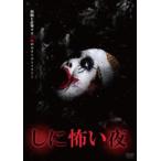 shi... ночь б/у DVD