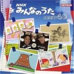 NHK все. .. лучший 40 : 2CD б/у CD