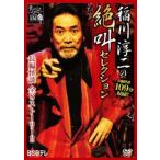 . река . 2. .. selection прокат б/у DVD