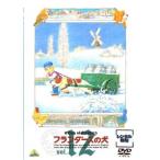 フランダースの犬 12 レンタル落ち 中