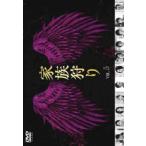 家族狩り 5(第8話、第9話) レンタル落ち 中古 DVD