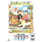 フランダースの犬 10(第37話〜第40