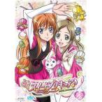 スイートプリキュア♪ 2 レンタル落ち 中古 DVD