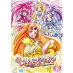 スイートプリキュア♪ 12 レンタル落ち 中古 DVD