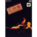荒神 レンタル落ち 中古 DVD