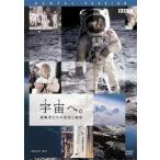  космос .. пробовать человек ... . свет ... прокат б/у DVD
