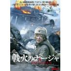  битва огонь. na-ja[ субтитры ] прокат б/у DVD