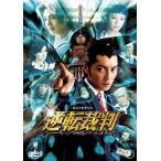 逆転裁判 レンタル落ち 中古 DVD
