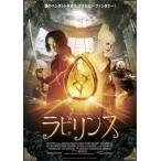 f ром * The * лабиринт прокат б/у DVD