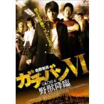 ガチバン VI 野獣降臨 レンタル落ち 