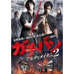 ガチバン アルティメイタム 2 レンタル落ち 中古 DVD