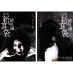  история с привидениями новый уголок пакет .. сборник (2 шт. комплект )..,... прокат б/у DVD