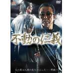  неподвижный. .. прокат б/у DVD