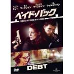 ペイド・バック レン�