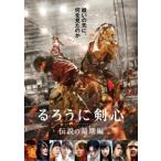 るろうに剣心 伝説の最期編 レンタル落ち 中古 DVD  時代劇