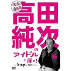 совершенно . данный версия takada оригинальный следующий идол ...!keme.. какой место .! обычный дырокол б/у DVD