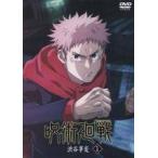 【中古】 呪術廻戦 渋谷事変（6巻セット） [レンタル落ち] [DVD]