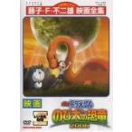 [ б/у ] фильм Doraemon рост futoshi. динозавр 2006 [ прокат ] [DVD]