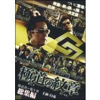 [ б/у ] высшее дорога. . глава сборник (2 шт комплект ) part1,2 [ прокат ] [DVD]