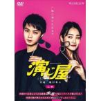 【中古】 WOWOWオリジナルドラマ 演