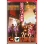 ショッピング涼宮ハルヒ 【中古】 涼宮ハルヒの激奏 (2巻セット) 上巻・下巻 [レンタル落ち] [DVD]